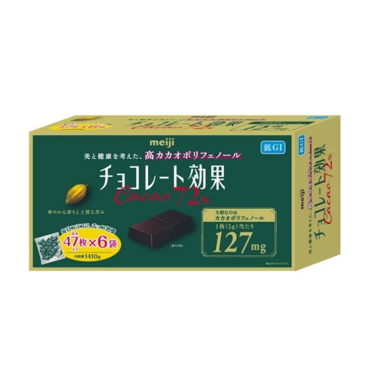 明治 チョコレート効果 カカオ72%