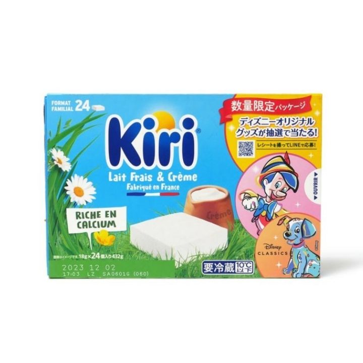 Kiri クリーミーポーション クリームチーズ