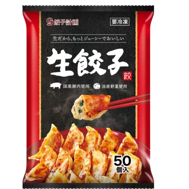 餃子計画 冷凍生餃子
